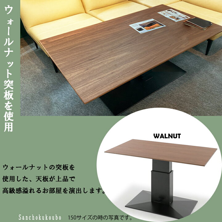 楽天市場】NST 幅120cm 昇降式テーブル 木製天板 ウォルナット突板 
