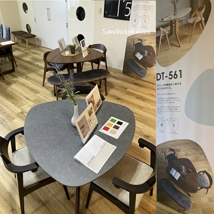 楽天市場】三角 おにぎり型 110cm幅 変形 ダイニングテーブル ピック型 