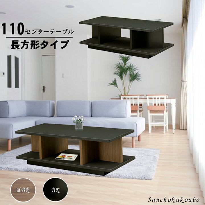 楽天市場】PRG 幅110cm センターテーブル ローテーブル テーブル 