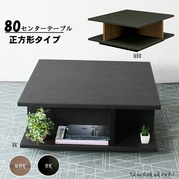 楽天市場】PRG 幅80cm センターテーブル ローテーブル テーブル 