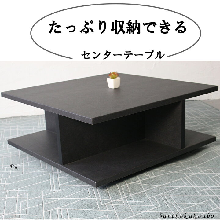 楽天市場】PRG 幅80cm センターテーブル ローテーブル テーブル 