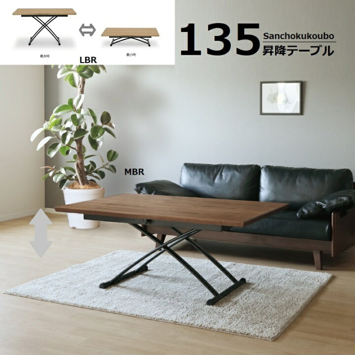 楽天市場】昇降テーブル 丸型 テーブ 円 丸 100×100 昇降式 ダイニング 