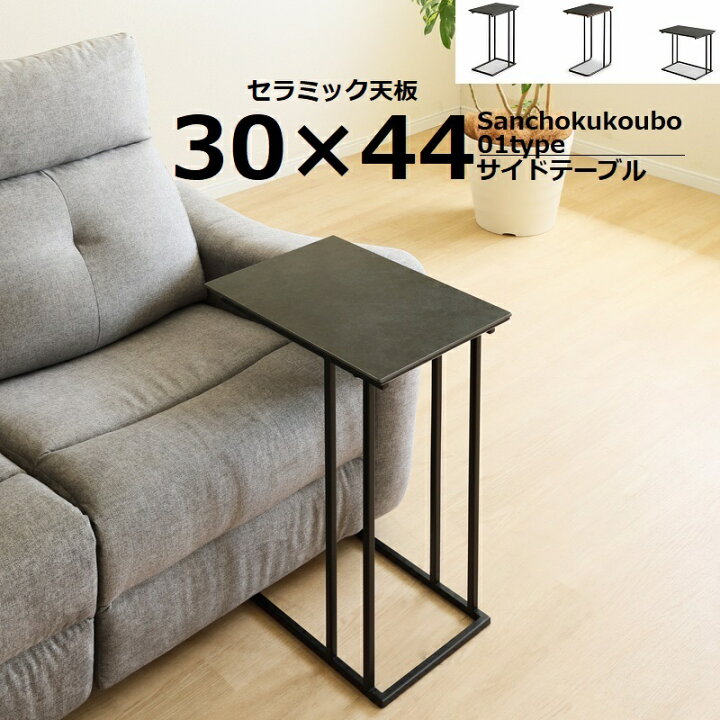 楽天市場】S-N サイドテーブル セラミック 正規ブランド セラミック天  