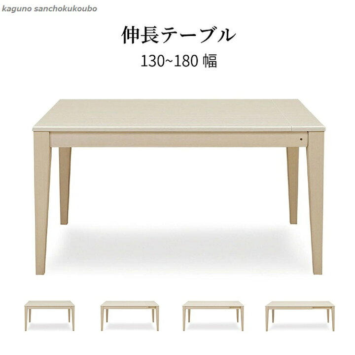 楽天市場】ABBY ダイニング4点セット 伸長テーブル+140ベンチ+チェア2 
