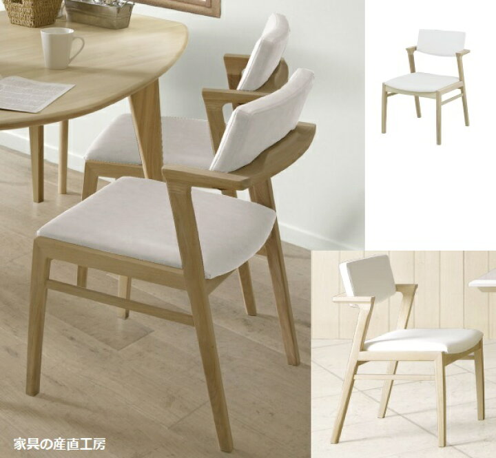 楽天市場】WHITE OAK CHAIR-CC003 ダイニングチェア単品 正規ブランド 