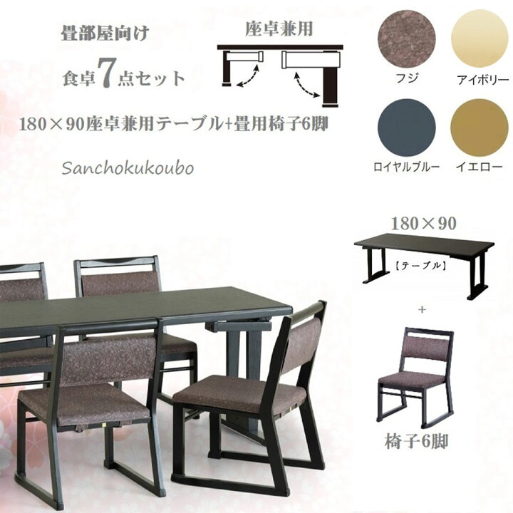 楽天市場】1型 食卓7点セット 180×90テーブル + 椅子6脚 7点セット + 