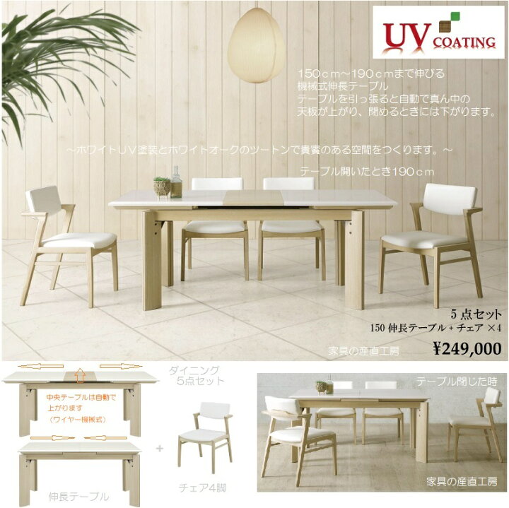 愛品倶楽部柏店】秋田木工 円卓ダイニング5点セット ナラ材 天板塗装ワレ