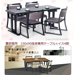 2^ 150H5_Zbg 150×90e[u + IȂCX4r 쌓pe[u p a  p ~V XL[rׂ\ Yni IȂCX a U A[X`FA 