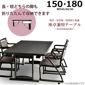 He[uPi̔  p 150TCY 180TCY 150×90 150×60 150×45 180×90 180×60 180×45 e[u _CjOe[u 쌓pe[u p a p ~V XL[ 
