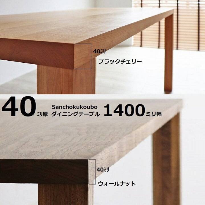 楽天市場】HILLSEED 天板 140幅 4センチ厚 ウォールナット ブラック 