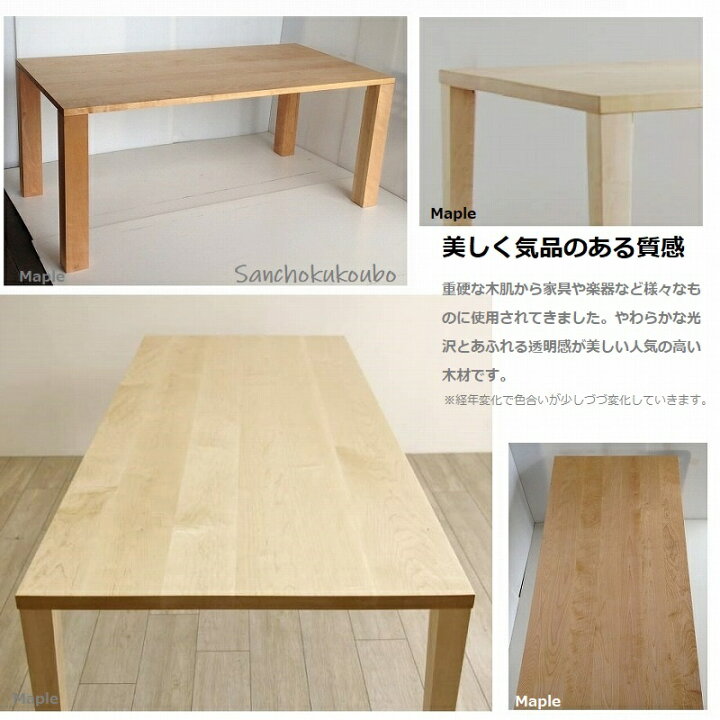 楽天市場】HILLSEED 天板 220幅 4センチ厚 オーク メープル 無垢材 