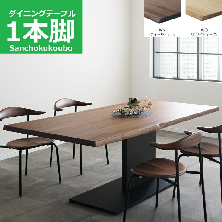 楽天市場】【開梱設置】EVN2 180 ダイニングテーブル 1本脚 正規  