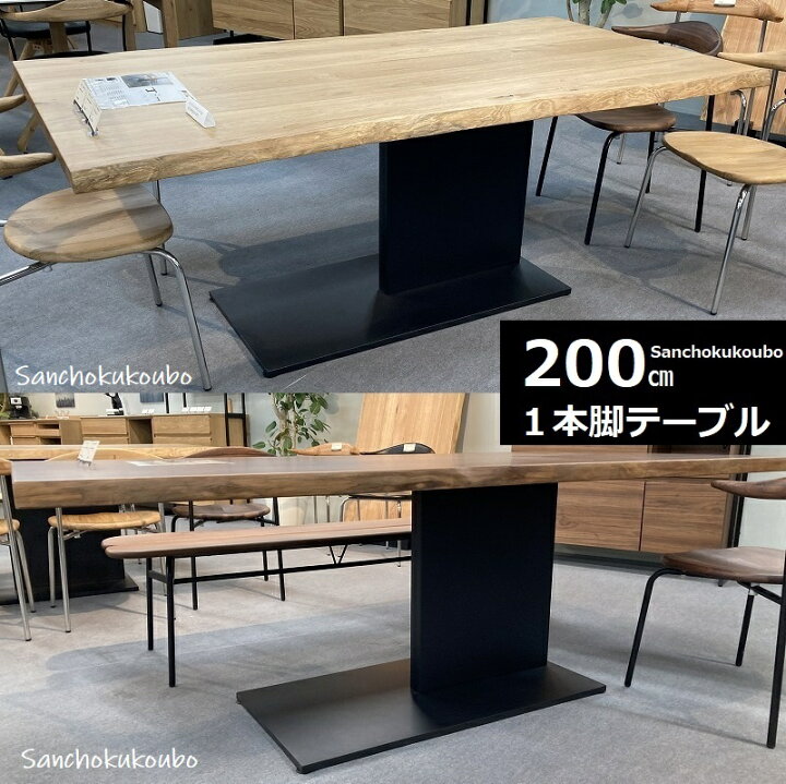 楽天市場】【開梱設置】EVN2 200 ダイニングテーブル 1本脚 正規 
