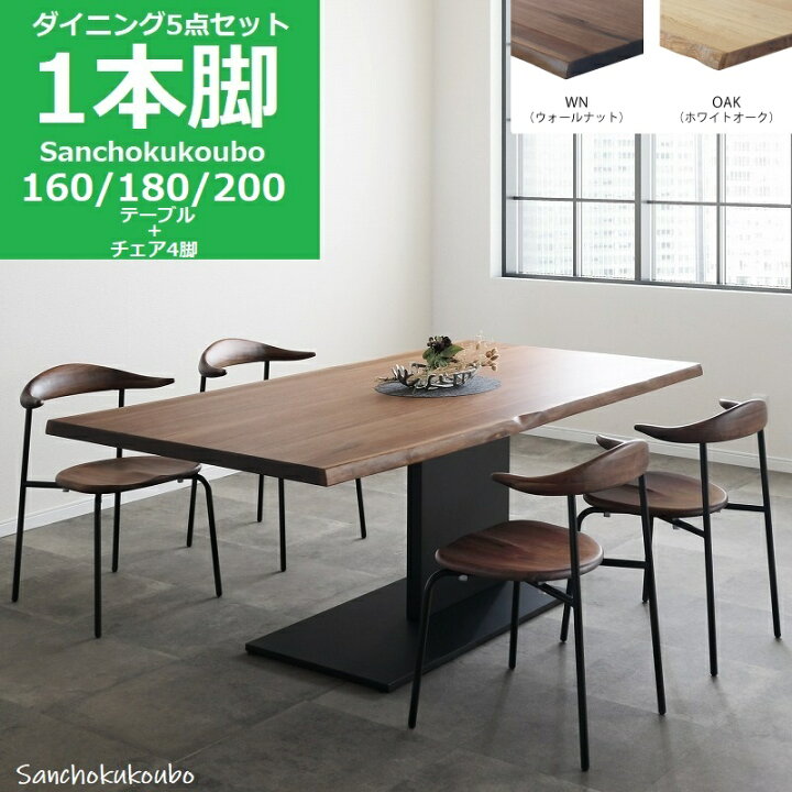 楽天市場】【開梱設置】EVN2 ダイニングセット 食卓セット 160 180 200  