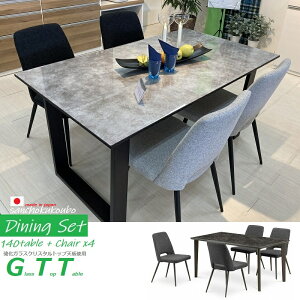 140 �K���X �g�b�v �_�C�j���O 5�_�Z�b�g ��140cm �_�C�j���O�e�[�u�� + DC-5�`�F�A4�r ���K�u�����h ���Y �����K���X �N���X�^���g�b�v ���� 2�{�r 4�{�r ��I�� Glass Top Table Dining set �Y�n�������i