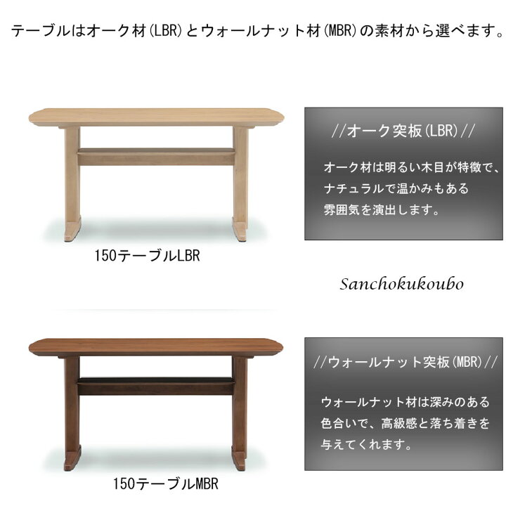 楽天市場】ILS L型 リビングダイニング LD3点セット 150テーブル + 165 