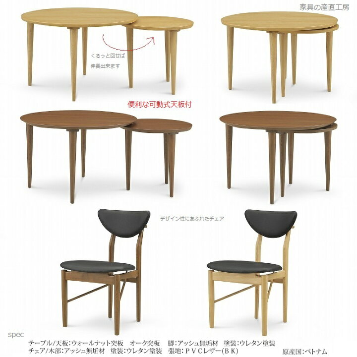 楽天市場】yllat TLY 親子テーブル 伸長式 丸型 ダイニングテーブル  