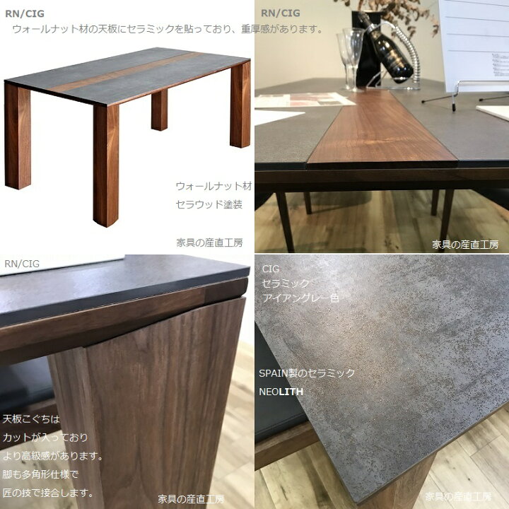 楽天市場】CEREMIC TOP セラミック トップ 165ダイニングテーブル単品 