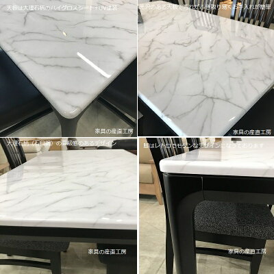 楽天市場 石目調 大理石柄 145テーブル 単品販売 ダイニングテーブル Arum 正規ブランド 145cm幅 食卓テーブル 光沢 Uv塗装 産地 直送価格 家具の産直工房
