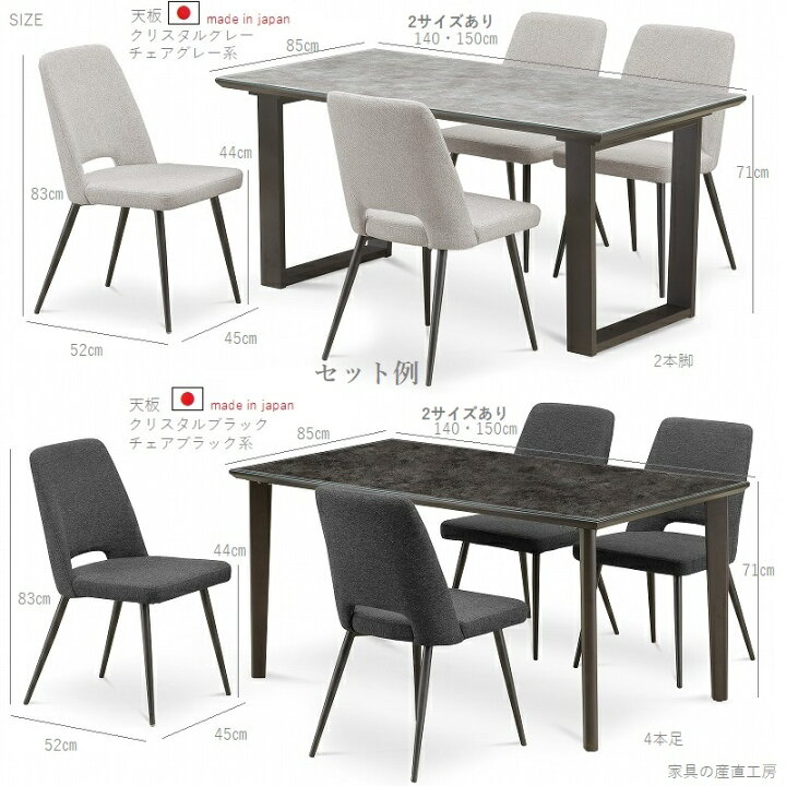 楽天市場】140 ガラス トップ ダイニング 5点セット 幅140cm 