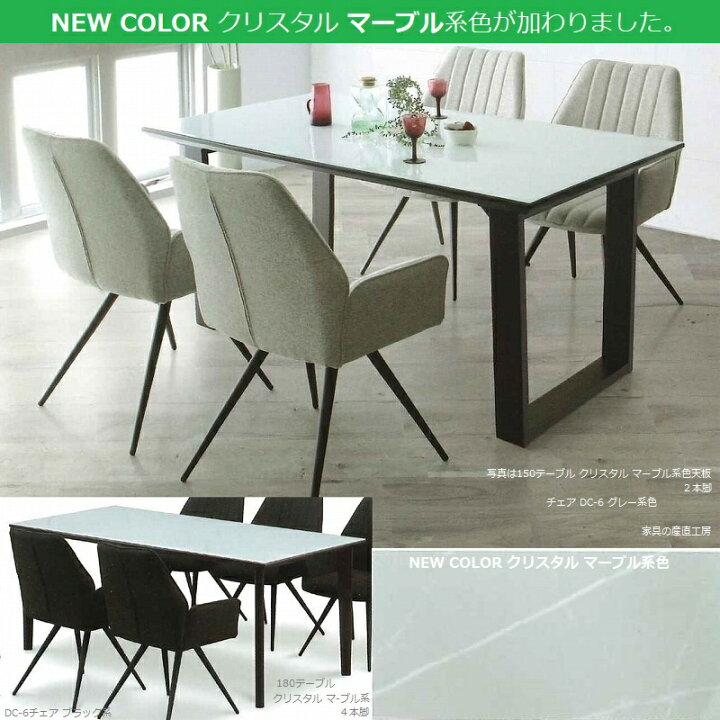 楽天市場】150 ガラス トップ ダイニング 5点セット 幅150cm 