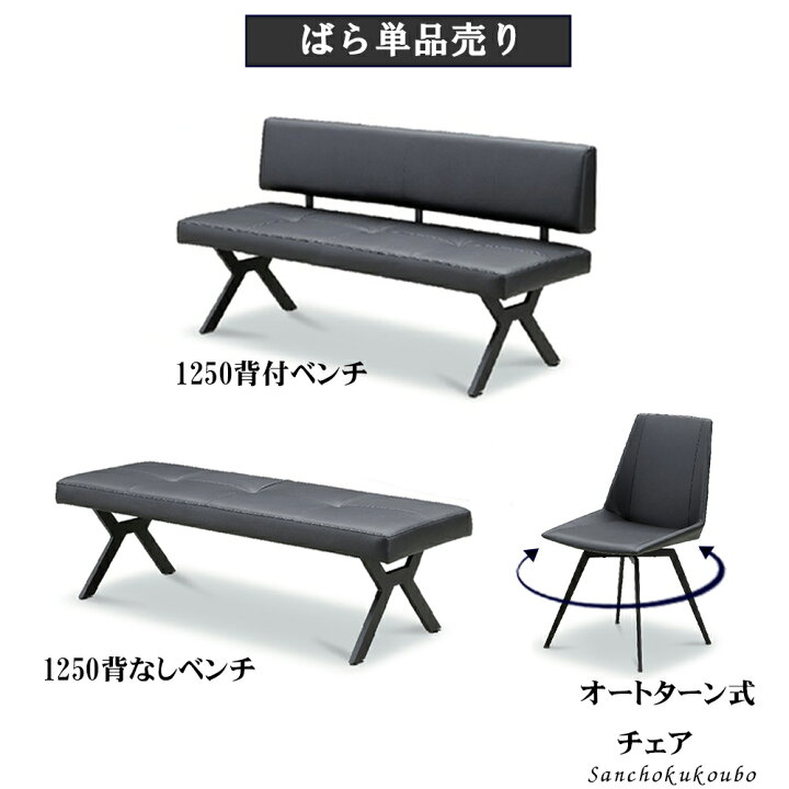 楽天市場】NOR 125背付きベンチ 125背なしベンチ オートターン式チェア 