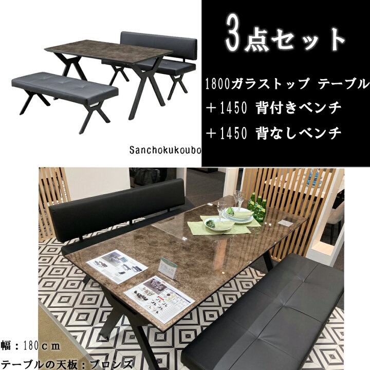 楽天市場】NOR 180 ガラス トップ ダイニング3点セット 幅180cm 