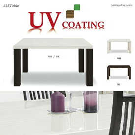 SEI 135cm幅テーブル単品販売 正規ブランド ダイニングテーブル 単品 長方形 ハイグロスUV塗装 ホワイト木目　光沢 産地直送価格