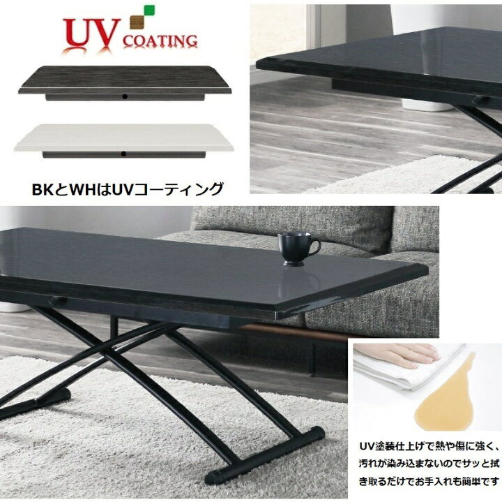 楽天市場】LRS 幅135センチ 昇降テーブル 正規ブランド UV塗装 光沢 