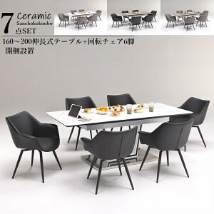 yJݒuzLESSER CERAMIC _CjO7_Zbg Le[u { `FA[6r Zbg Kuh VZ~bN ϔM ϖՐ ϐ _CjOZbg HZbg Z~bNV Z~b