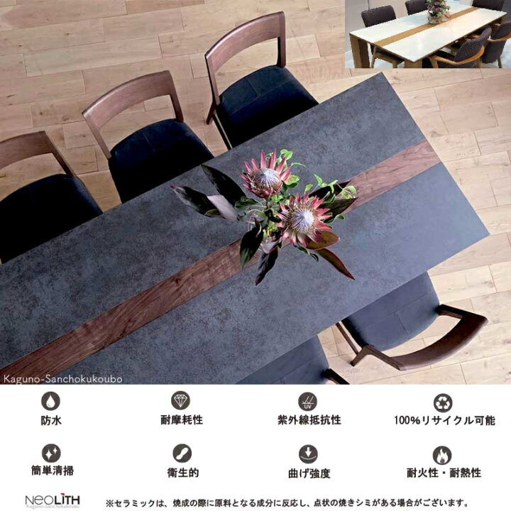 楽天市場】CEREMIC TOP セラミック トップ 165ダイニングテーブル単品 