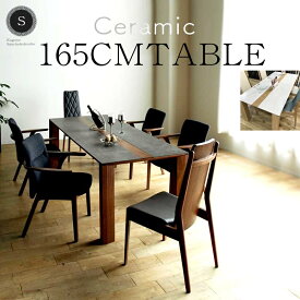 CEREMIC TOP セラミック トップ 165ダイニングテーブル単品販売 165cm×85cmテーブル 正規ブランド 天板ホワイトオーク ウォルナット セラミック ネオリス NEOLITH スペイン製 ［PR］