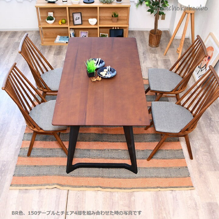 楽天市場】BRN ダイニング5点セット 150テーブル ＋ チェア4脚  