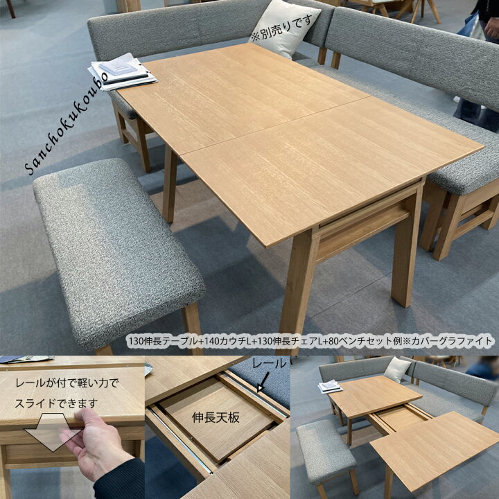 楽天市場】BRIS 対面 3点セット 110伸長テーブル + 110伸長チェアL/R + 