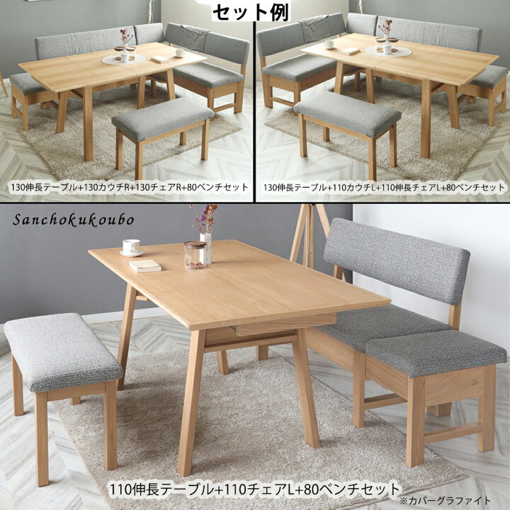 楽天市場】BRIS 対面 3点セット 110伸長テーブル + 110伸長チェアL/R + 