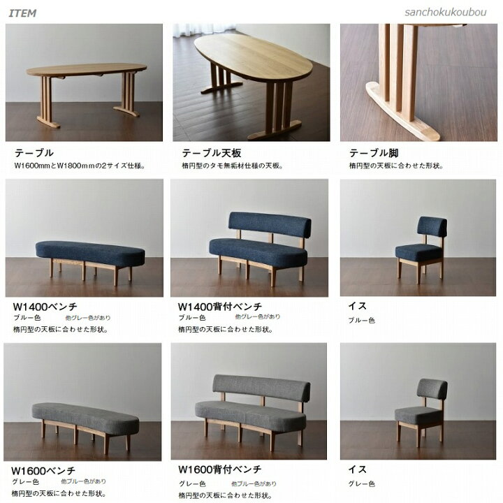 無印良品 ベンチダイニング4点セット 無垢材 オーク材 楕円