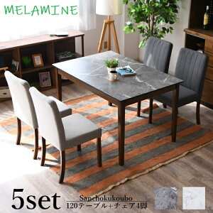 �����~���g�b�v DLT �_�C�j���O5�_�Z�b�g 120 �e�[�u�� + �`�F�A 4�r �}�[�u�� �z���C�g �O���[ �Ζ� �����~���e�[�u�� �g�b�v MT �ϔM �ϐ� �ϖ��Ր� ���x �V�� �Y�n�������i �����i [PR]