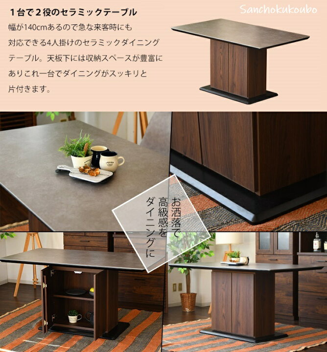 楽天市場】DLT CELAMIC 140 ダイニングテーブル BOX セラミック 
