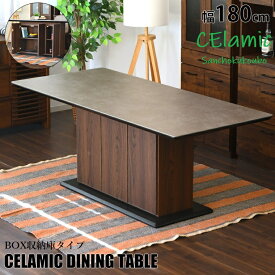 DLT CELAMIC 180 ダイニングテーブル BOX セラミックテーブル グレー 陶器 WH 石目 マーブル 食卓テーブル デスク 机 モダン セラミックトップ セラミック天板 卸価格 [PR] thgiled