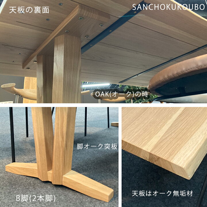 楽天市場】GIA 150テーブル 無垢材 テーブル単品 A脚パネル脚 B脚2本脚 