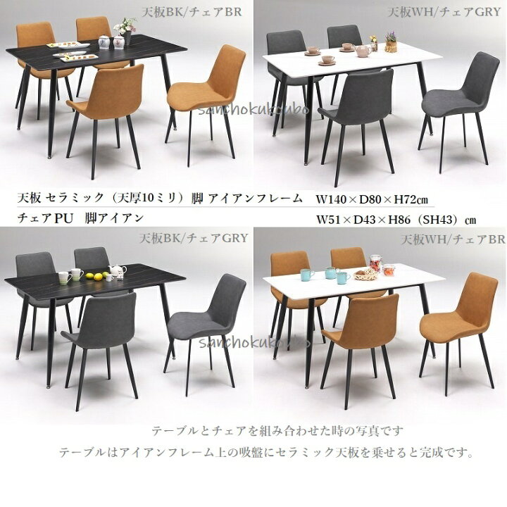 楽天市場】CERAMIC GRANADA ダイニング5点セット 幅140 テーブル +  