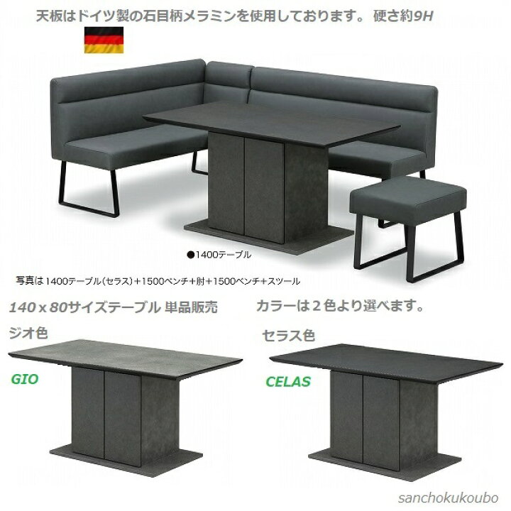 楽天市場】D-C eclod メラミン BOX収納 テーブル 幅140cm ダイニング 