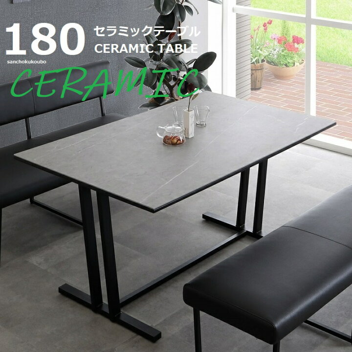 楽天市場】CERAMIC 180ダイニングテーブル FO-ZE 幅180cm テーブル 石 