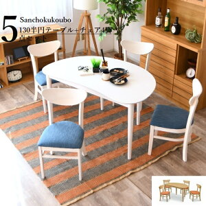 DRS 130~ H5_Zbg 130×80 ~e[u + `FA4r _CjO5_Zbg Kuh I[Nޓ˔ V ؖڂ e[u fUC`FA Yni i [PR]