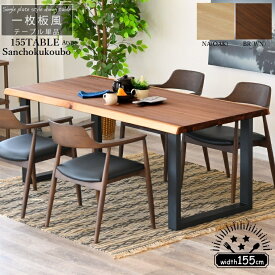 KRB 45ミリ厚 155 ダイニングテーブル Aタイプ脚 正規ブランド 天板ウォールナット オーク こぐち なぐりデザイン のた 凸凹 スチール脚 食卓テーブル 紬 VILLA GAIA YAGURA 産地直送価格 卸価格 [PR]