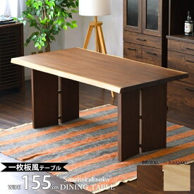 KRB 45ミリ厚 155 ダイニングテーブル Bタイプ脚 KORABO 正規ブランド 天板ウォールナット オーク こぐち なぐりデザイン のた 凸凹 木製脚 紬 VILLA GAIA YAGURA 食卓テーブル 産地直送価格 卸価格 [PR]