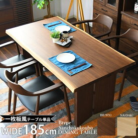 KRB 45ミリ厚 185 ダイニングテーブル Bタイプ脚 正規ブランド 天板ウォールナット オーク こぐち なぐりデザイン のた 凸凹 木製脚 紬 VILLA GAIA YAGURA 食卓テーブル 産地直送価格 卸価格 [PR]