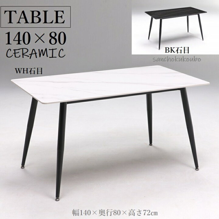 楽天市場】CERAMIC GRANADA ダイニング5点セット 幅140 テーブル +  