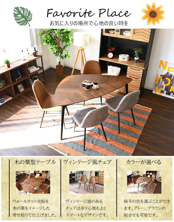 楽天市場】NDL ダイニングテーブル 150 木の葉テーブル ウォールナット 