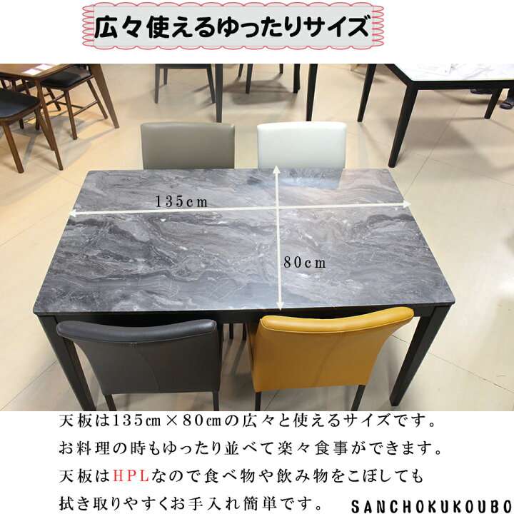 楽天市場】STONE ダイニング5 点セット 135 テーブル ＋10 型チェア 4  